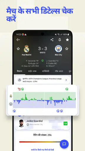 Sofascore: लाइव स्कोर्स screenshot