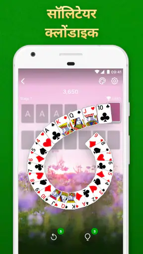 Solitaire.net screenshot