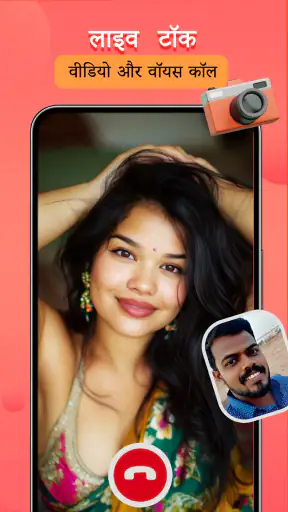 Soulmet: वीडियो कॉल और कनेक्ट screenshot