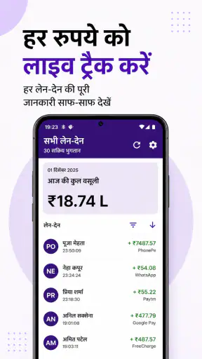 Soundbox - UPI मोबाइल अलर्ट screenshot