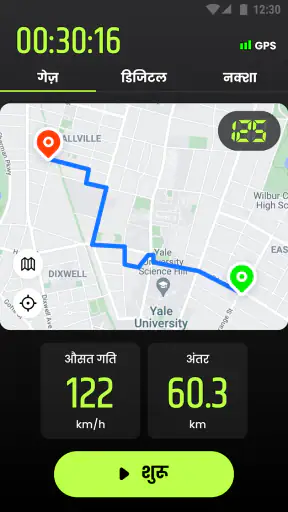 स्पीडोमीटर: GPS स्पीडोमीटर screenshot