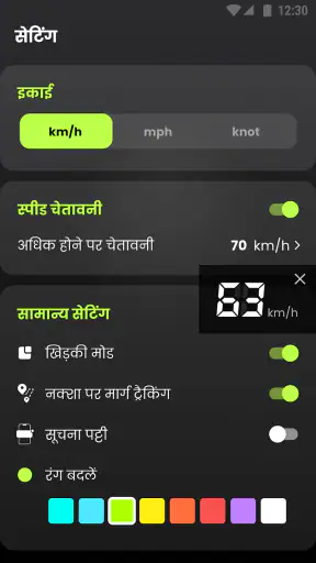 स्पीडोमीटर: GPS स्पीडोमीटर screenshot