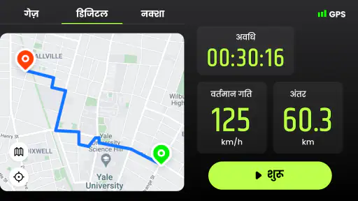 स्पीडोमीटर: GPS स्पीडोमीटर screenshot