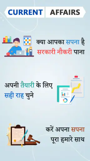 Speedy Current Affairs 2025 screenshot
