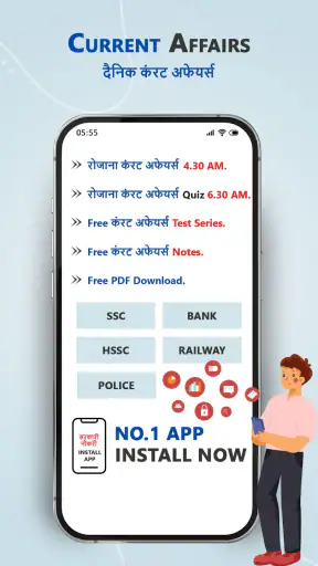 Speedy Current Affairs 2025 screenshot