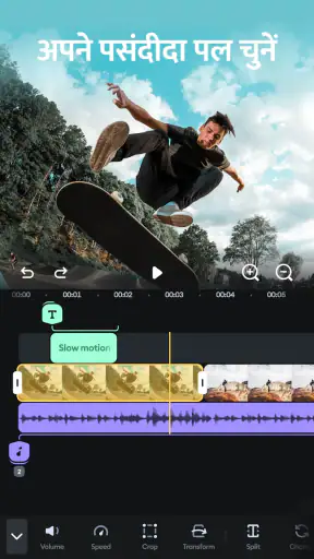 Splice - Video Editor & Maker screenshot