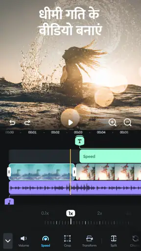 Splice - Video Editor & Maker screenshot