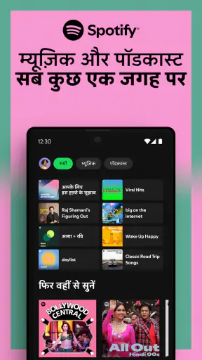 Spotify: म्यूज़िक और पॉडकास्ट screenshot