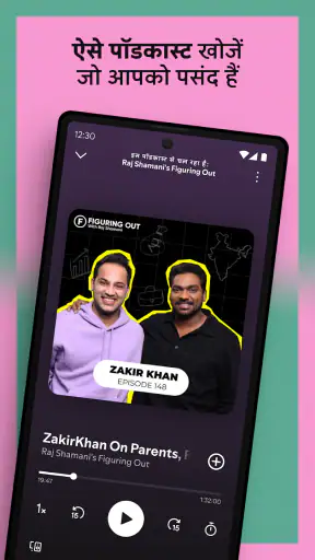 Spotify: म्यूज़िक और पॉडकास्ट screenshot