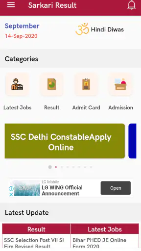 SR App by SarkariResult.Com screenshot