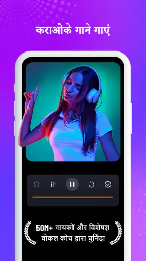 StarMaker: कराओके गाने गाएं screenshot