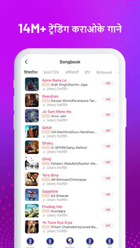 StarMaker: कराओके गाने गाएं screenshot