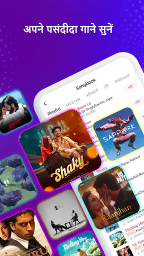 StarMaker: कराओके गाने गाएं screenshot