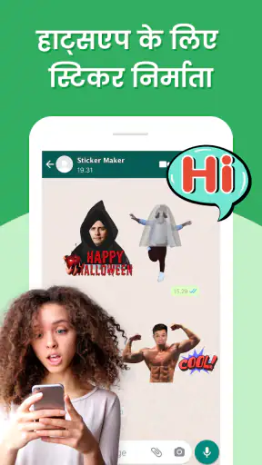 Sticker Maker - WASticker screenshot
