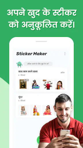 Sticker Maker - WASticker screenshot