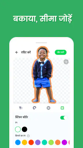Sticker Maker - WASticker screenshot