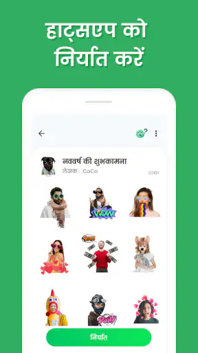 Sticker Maker - WASticker screenshot