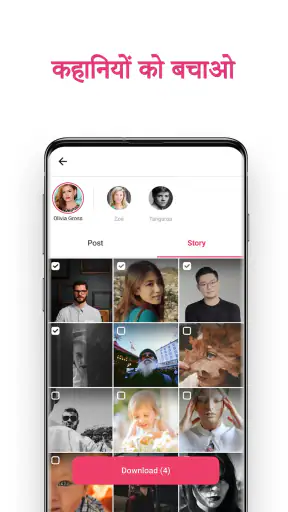 Story Saver - Video Downloader screenshot
