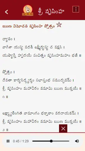 Stotra Nidhi screenshot