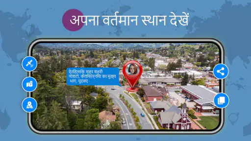 Street View Live 3D GPS Map screenshot