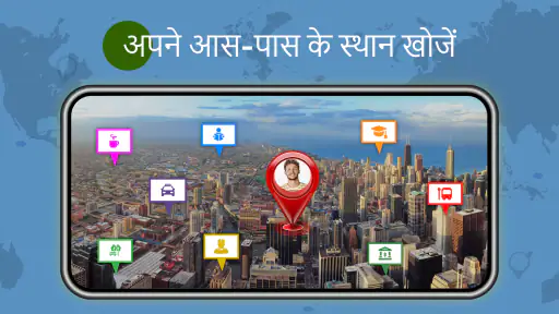 Street View Live 3D GPS Map screenshot