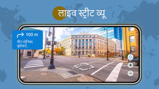 Street View Live 3D GPS Map screenshot