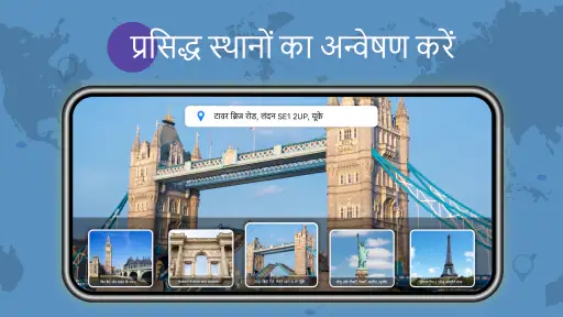 Street View Live 3D GPS Map screenshot
