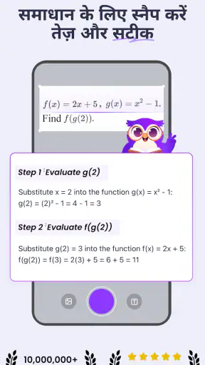 StudyX: AI होमवर्क सहायक screenshot