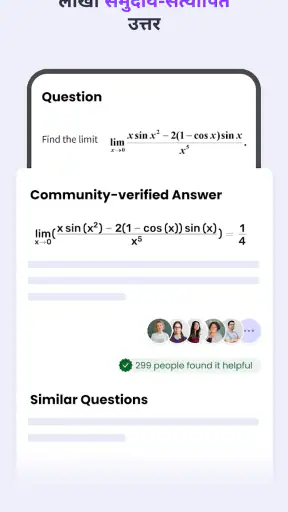 StudyX: AI होमवर्क सहायक screenshot