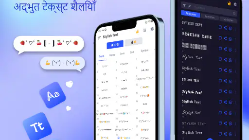 Stylish Text सुंदर फ़ॉन्ट शैली screenshot
