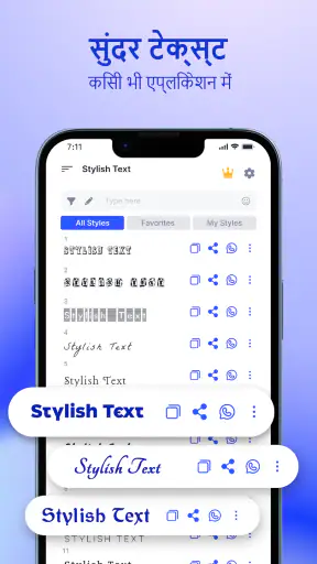 Stylish Text सुंदर फ़ॉन्ट शैली screenshot