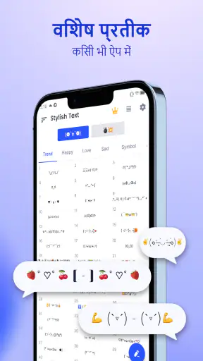 Stylish Text सुंदर फ़ॉन्ट शैली screenshot