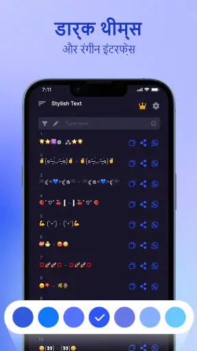 Stylish Text सुंदर फ़ॉन्ट शैली screenshot