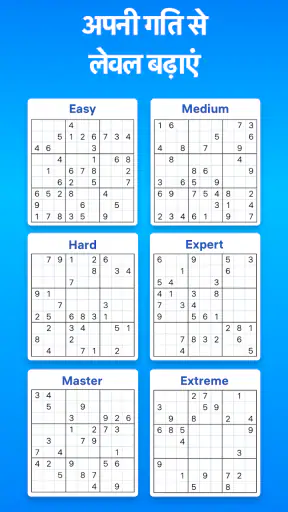 Sudoku.com - क्लासिक सुडोकू screenshot