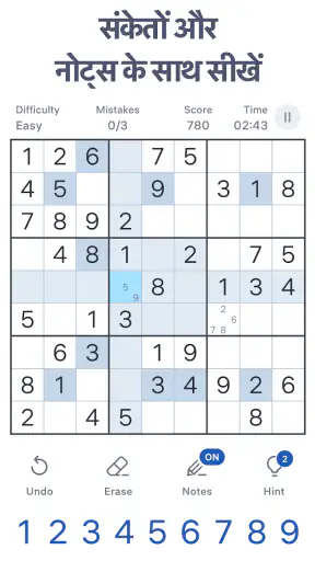Sudoku.com - क्लासिक सुडोकू screenshot