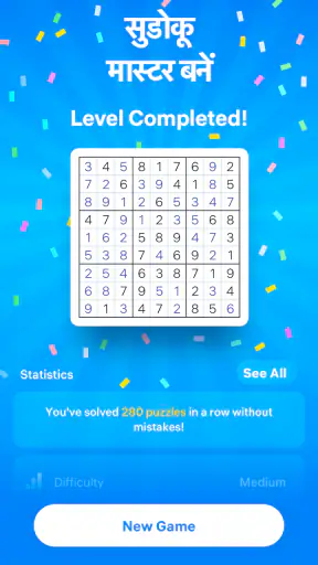 Sudoku.com - क्लासिक सुडोकू screenshot