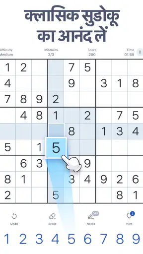Sudoku.com - क्लासिक सुडोकू screenshot