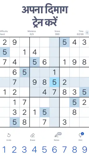 Sudoku.com - क्लासिक सुडोकू screenshot