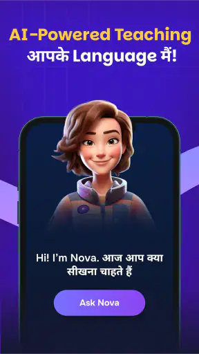 Supernova AI Spoken English screenshot