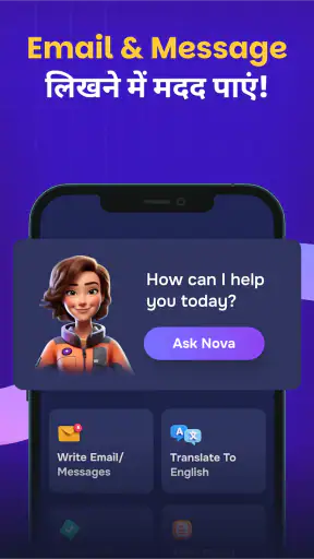 Supernova AI Spoken English screenshot