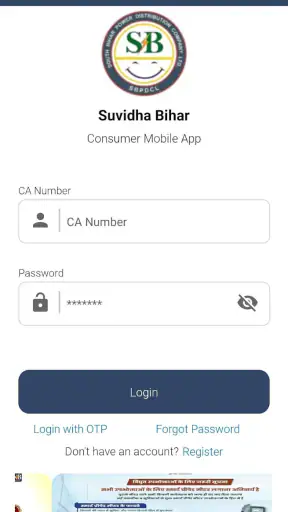 Suvidha Bihar screenshot