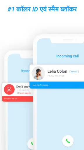 Sync.ME - Caller ID & Block screenshot