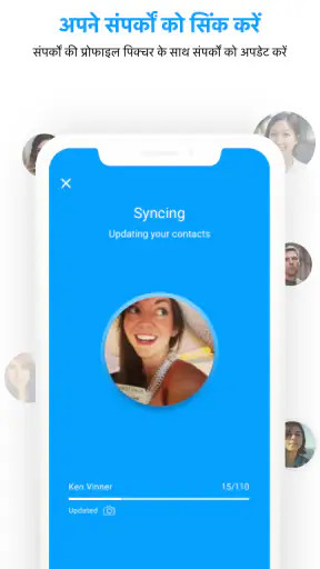 Sync.ME - Caller ID & Block screenshot