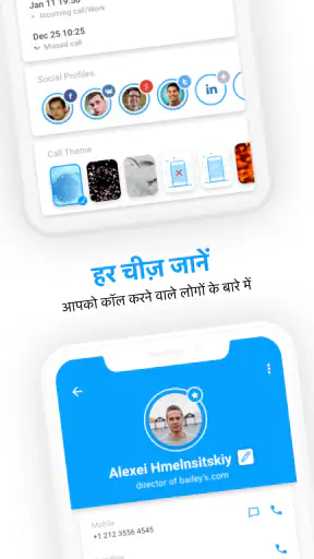 Sync.ME - Caller ID & Block screenshot