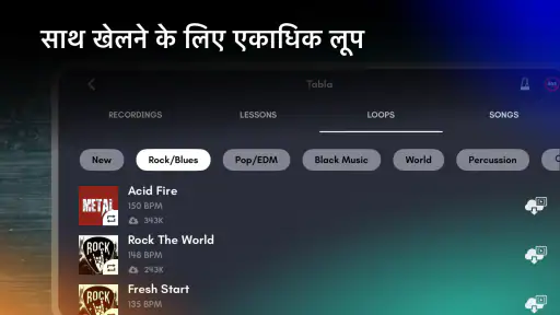 Tabla: तबला screenshot