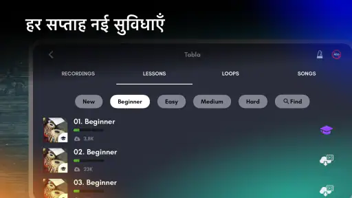 Tabla: तबला screenshot
