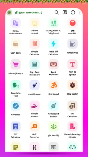Tamil Calendar 2025 - Nithra screenshot