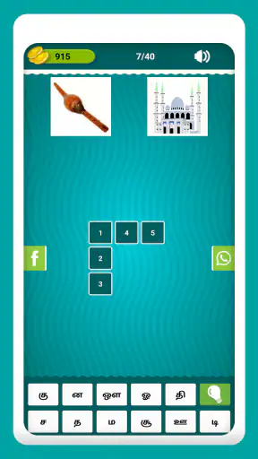 Tamil Crossword Game screenshot
