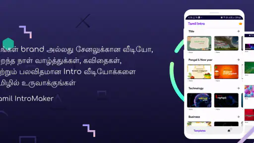 Tamil intro maker screenshot