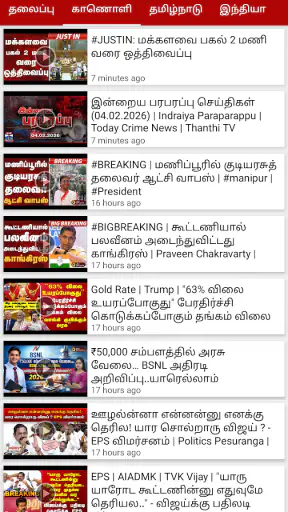 Tamil News App Live News TV screenshot